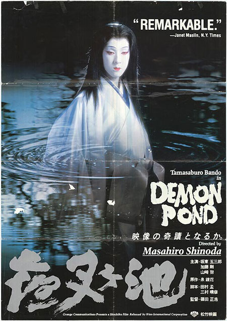 DEMON POND