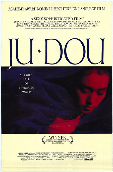 Ju Dou