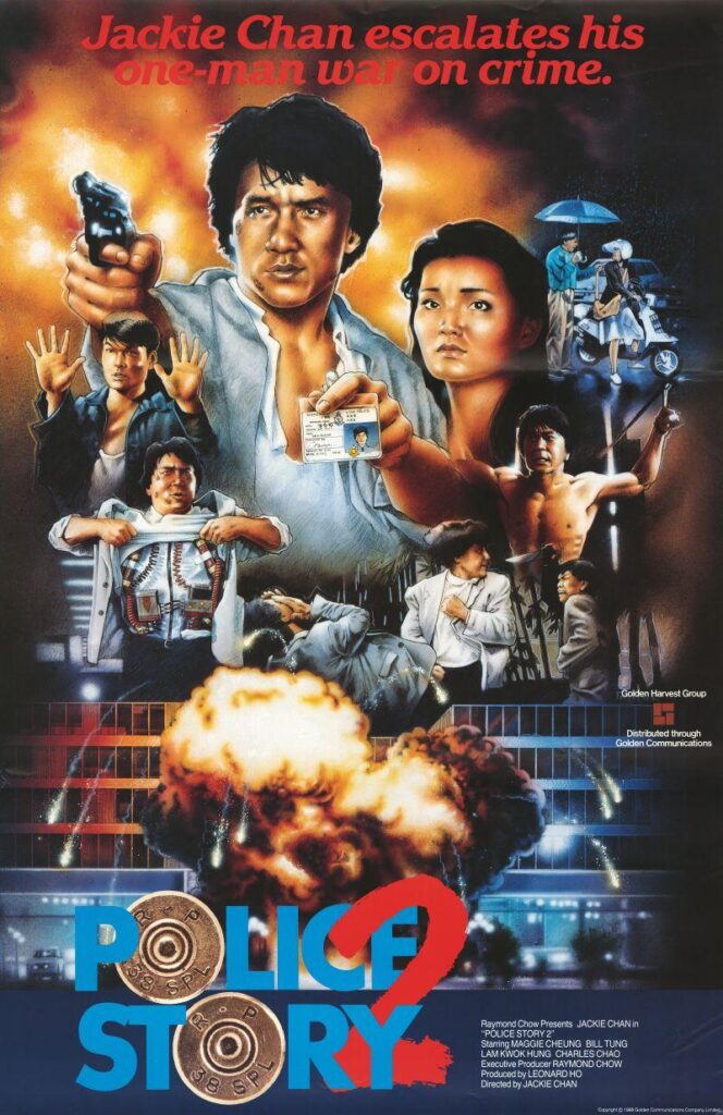 POLICE STORY PART II