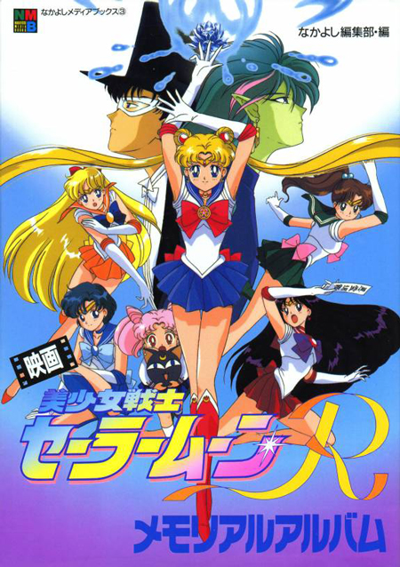 Sailor Moon R the Movie – The Promise of the Rose