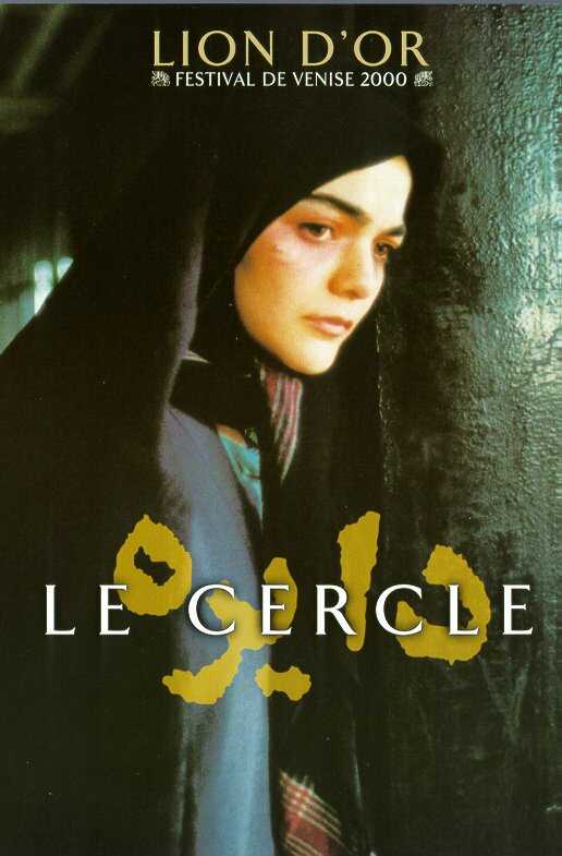 Le cercle