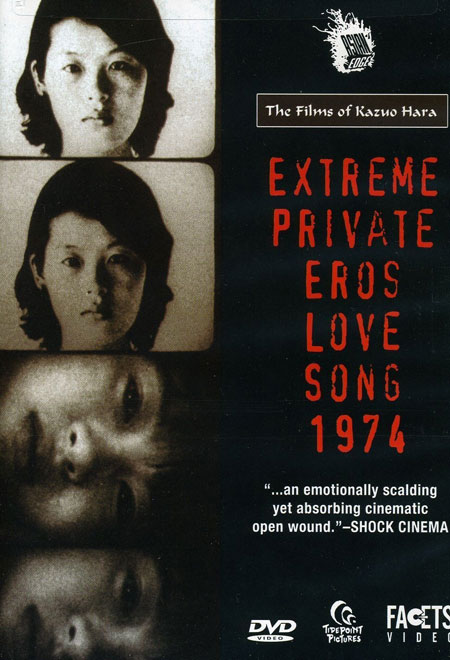 Extreme Private Eros Love Song 1974
