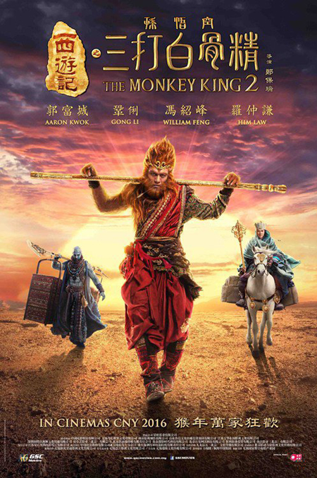 The Monkey King 2 – 3D