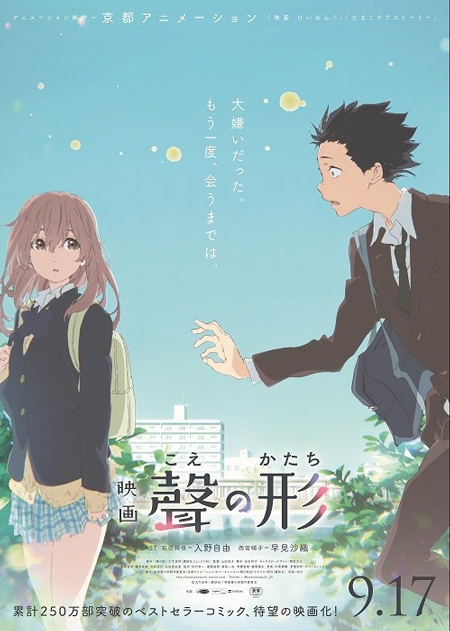 A Silent Voice: The Movie