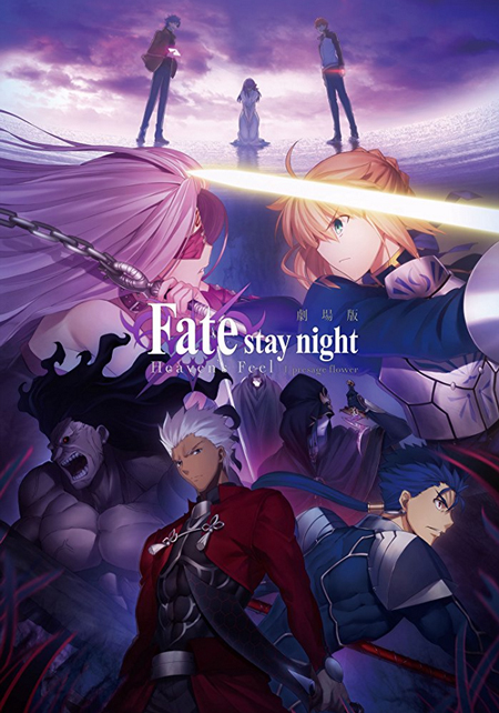 Fate/Stay Night: Heaven’s Feel – I. Presage Flower